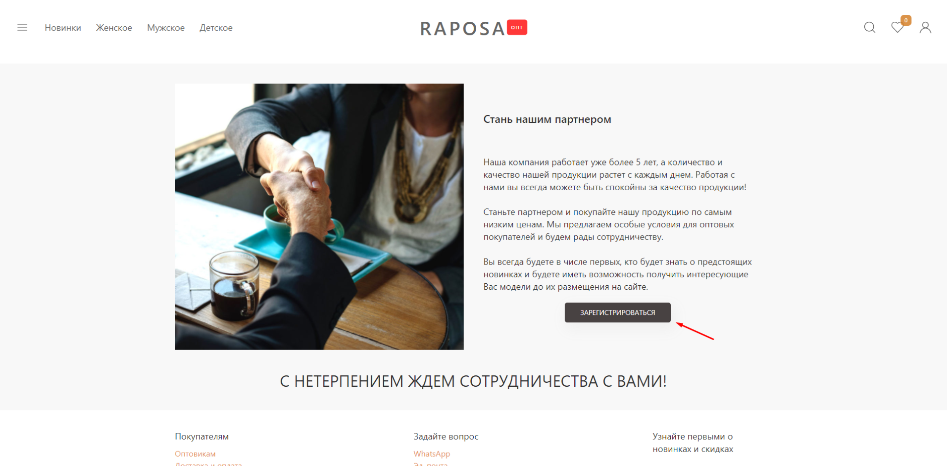 Инструкция как стать партнером