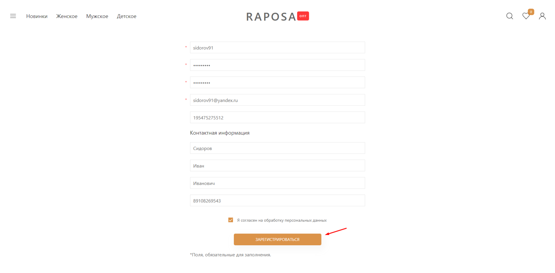 Инструкция как стать партнером
